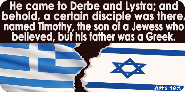 Acts 16 1